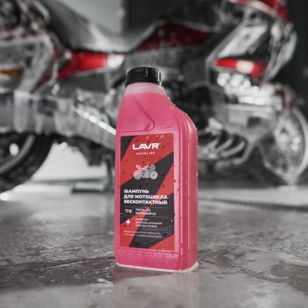 Motoshampoon LAVR for a contactless washing concentrate 1: 3-5, 1 kg LN7710-2