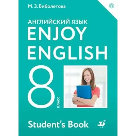 8th grade. English with pleasure. GEF. Biboletova M.Z.