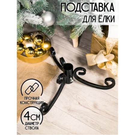 200-29b Christmas tree stand 200-29b 40x40x14 cm