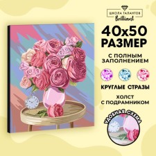 Алмазная мозаика на подрамнике с полным заполнением «Великолепный букет», 40 × 50 см