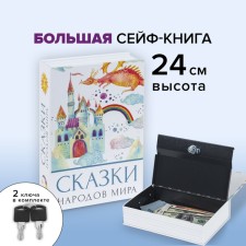 Safe-book 