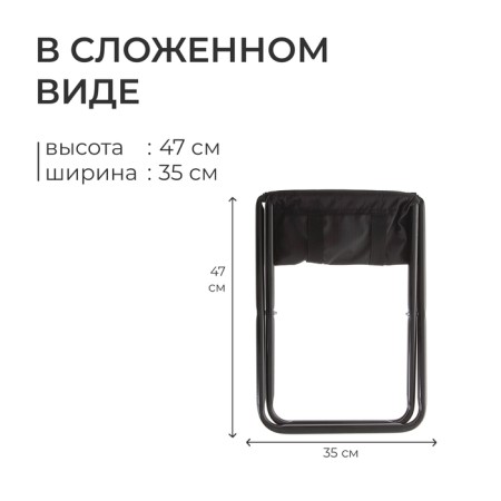 Steel Hile folding PS, 35 x 30 x 37 cm, black-2