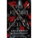 From blood and ash. Armenot Jennifer