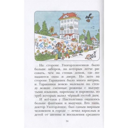 Feast of disobedience. Mikhalkov S.-2