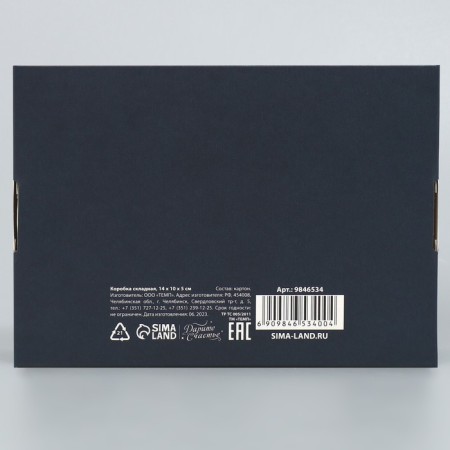 Gift folding box, packaging, “First in everything!”, 14 x 10 x 5 cm-4