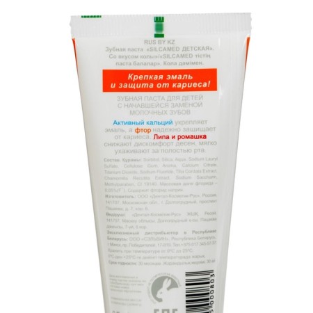 Silcamed Toothpaste Children's Cola, 65 g-5
