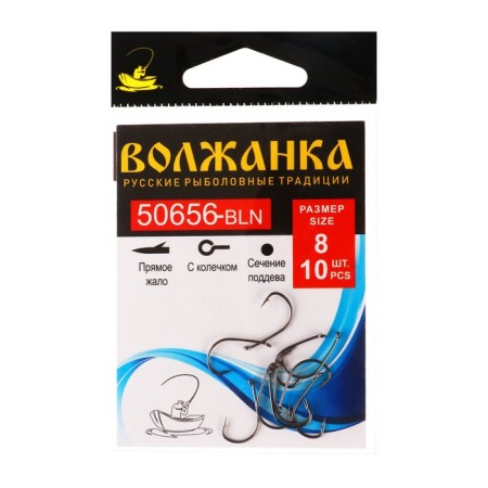 Hook Volzhanka 50656-BLN No. 8, 10 pcs