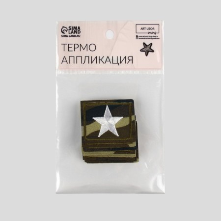 Thermal appliance "Zvezda", 4.2 × 3.3 cm, Khaki color-4