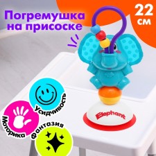 A rattle on the suction cup 