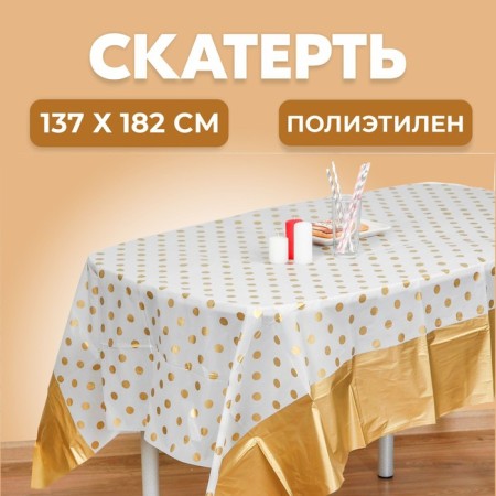 Groundpress "Peas", 137x182 cm, gold color