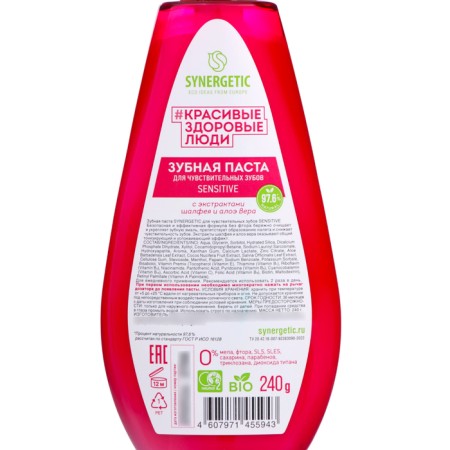 Synergetic toothpaste for sensitive teeth Sensitive, 240 g-2