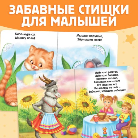 A set of cardboard books "For the smallest", 4 pcs.-3