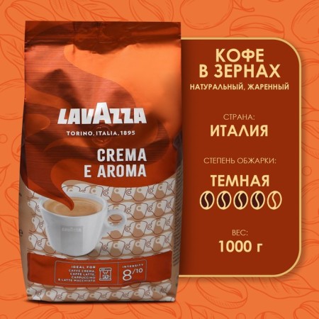 Grain coffee Lavazza Crema Aroma, 1 kg-1