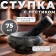 Stupa with pestle small, 75 ml, 5 cm, No. 4