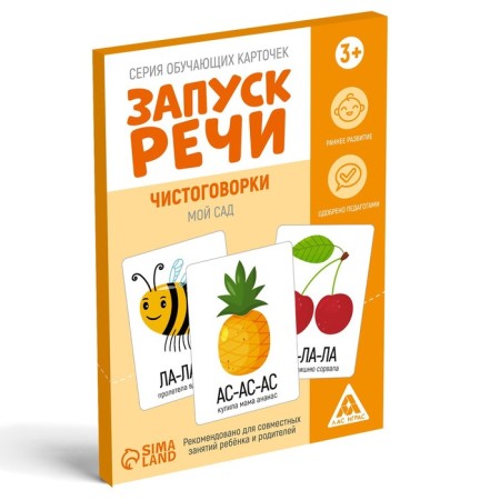 A series of teaching cards “Starting speech. Purely speeches. My garden ", 15 cards-4
