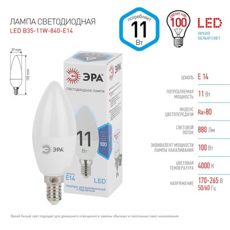 LED LED era Standard "candle", 11 W, E14, 880 lm, 4000k, white glow-4
