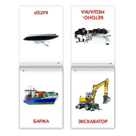 Books "Cards of Doman. We recognize the world ”, set, 8 pcs. 20 p.-5