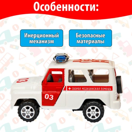 Inertial machine "Ambulance"-2