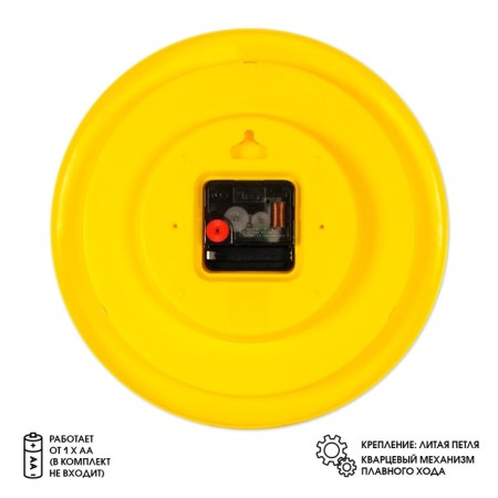 Watches are wall, interior, children's, "smiley", d-23 cm, silent-1
