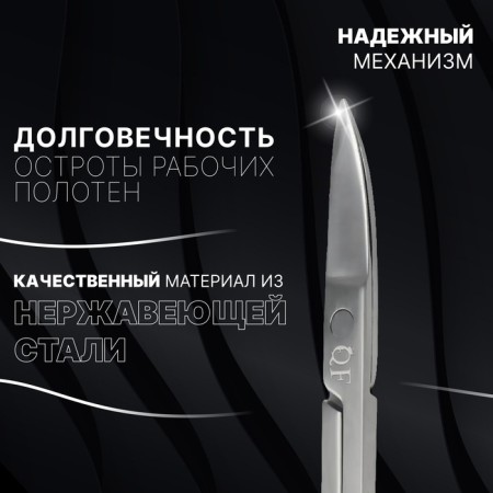 Manicure scissors "Premium", bent, narrow, 9 cm, on the blist, silver color-1
