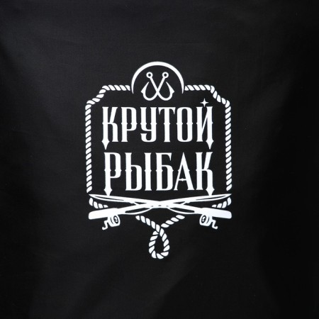 Hark bag "Cool fisherman", 10 l, 18 x 42 x 10 cm, black-4