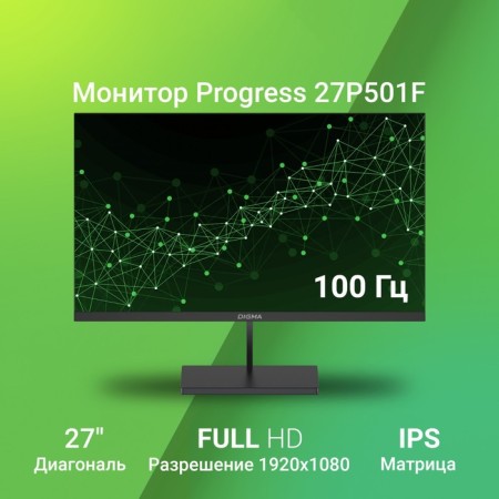 Монитор Digma 27" Progress 27P501F черный IPS LED 5ms 16:9 HDMI M/M матовая 300cd 178гр/178г 10046-1