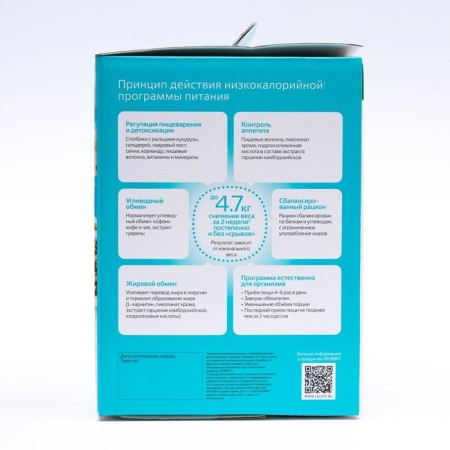 Power supply complex Leovit weight loss-2