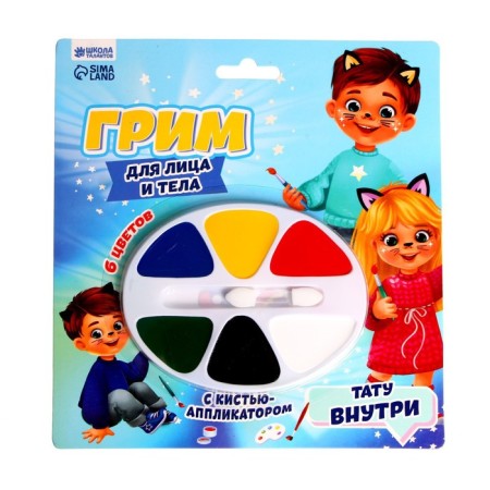 Facial and body makeup 6 colors "Funny guys"-1