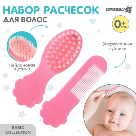 Set for hair care: comb and brush "Flower", pink color