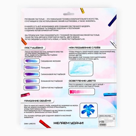 Drawing pastel with the easel "Winter Mountains", a set for creativity-6