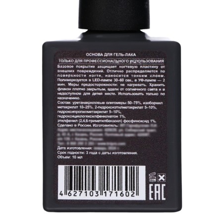 Basic coating for gel polish TNL Professional, 10 ml-2