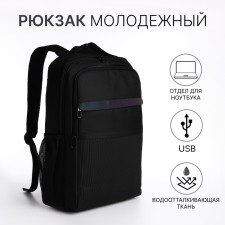 Male backpack on lightning, 3 outer pockets, a USB connector, a suitcase mount, dark gray color