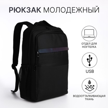 Male backpack on lightning, 3 outer pockets, a USB connector, a suitcase mount, dark gray color