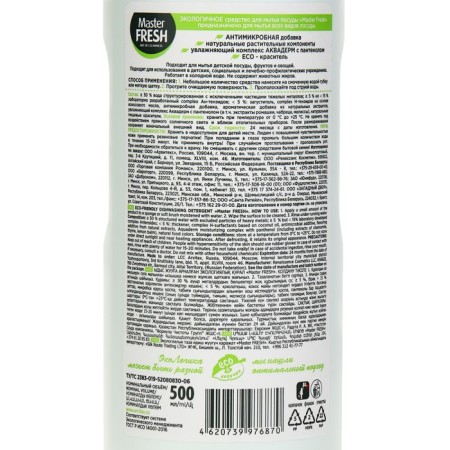 Master Fresh dishwashing tool is environmentally friendly, 500 ml-2