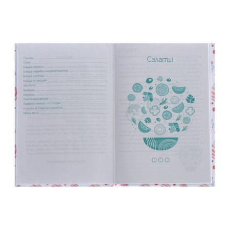 A book for recording culinary recipes A5, 80 sheets "Sweetness in Joy", hard cover, glossy lamination, offset block-2