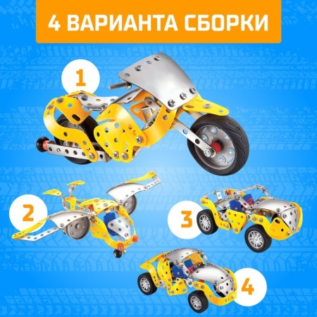 Metal designer "Retropark", 4 in 1, 180 parts-1