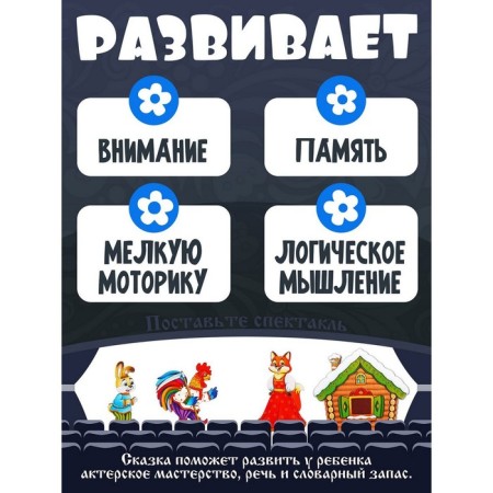 Tales on the magnets "Zaykina hut"-1