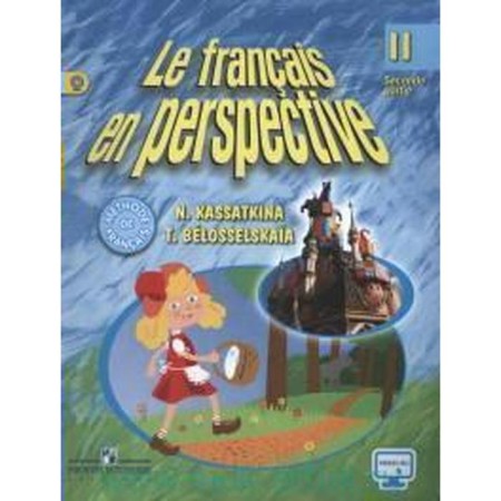 Textbook. GEF. French, online support, 2019 Grade 2, part 2. Kasatkina N.M.