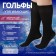 Golphs are delaying, universal, not a medical product, 36-39 rr, pair, black color