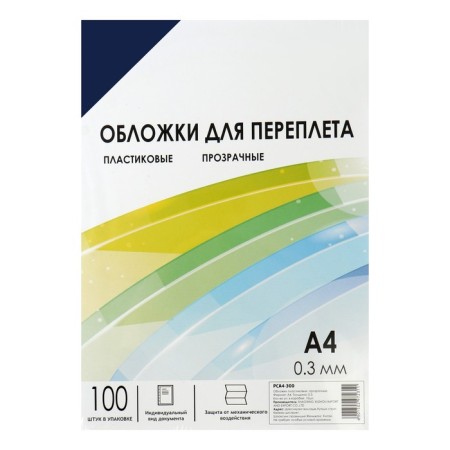 A4 binding covers, 300 μm, 100 sheets, plastic, transparent colorless, Geleos