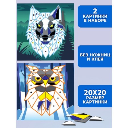 EVA application, soft picture "Wolf, owl"-2