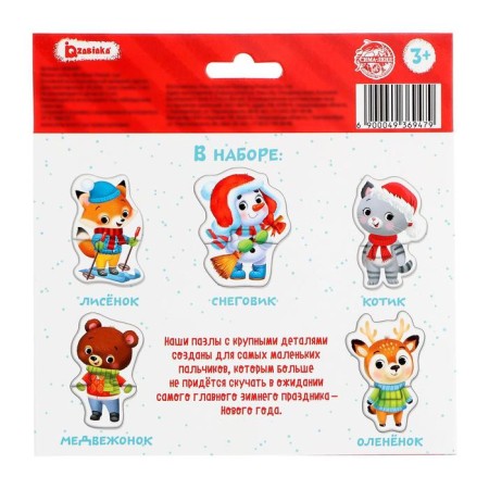 Maxi Puzzles "Funny New Year"-5
