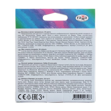 Locks wax 24 colors "classic", triangular, euro suspension 2131018_01_35-2