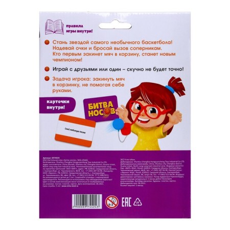 Настольная игра «Битва носов», 1-6 игроков, 3+-6