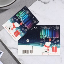 Открытка-шильдик "С Новым Годом!" северное сияние, 11,5х8,5 см