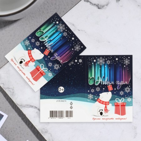 Happy New Year Postcard "Happy New Year!" Northern Lights, 11.5x8.5 cm