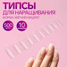 Tips for nail extension, 500 pcs, shape soft square, 10 sizes, color transparent color