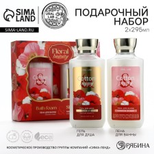 Gift set of cosmetics Cotton Poppy, shower gel and bath foam 2 x 295 ml, Floral & Beauty by Ural Lab