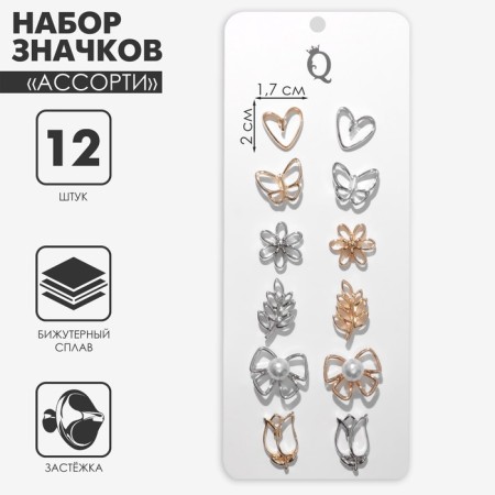 Set of icons (12 pcs.) "Assorted", form mix, color mix