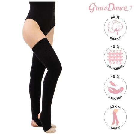 Getra for gymnastics and dancing Grace Dance No. 3, length 60 cm, color black